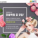 보떼미용학원