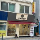 산성대로405번길 | 성남 글루텐프리 디저트 맛집 '송미방앗간' 내돈내산 솔직후기