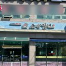 온산밀면
