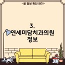 미담치과의원 이미지