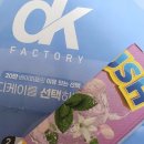 [전자담배액상]디케이팩토리, 크러쉬 이브 민트 후기