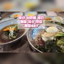 메밀447 서면점 | 신상 식당(기장에서는 이미 유명한) 서면 맛집 메밀447 🍜