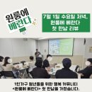 첫번째가구 | [원룸에 베란다] 7월 1일 수요일, 첫 번째 만남 후기