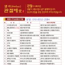 엠버관절애