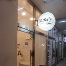 디.벨르네일