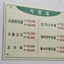 진진설곰탕 이미지