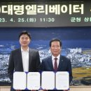 대명엘리베이터 이미지