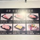 공릉역 4번출구 버스정류장 이미지