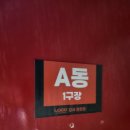 강서구 증미 가양 등촌 실내풋살장 가양로꼬풋살스타디움 강서염창점 후기