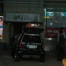 명진카센터 이미지