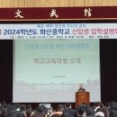 화산중학교 이미지