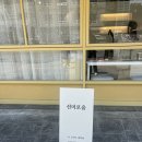 선미로움