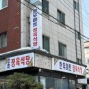 주사랑마트 | 방이동 소고기 맛집 한우마트정육식당 방문후기
