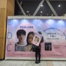 안양아트센터 | 지세요♥️ | 짧지만 행복했던 시간, '2026 데이데이 콘서트 정승환X신예영' 안양아트센터 관악홀 관람 후기