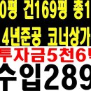 봉곡동169 이미지