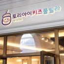 토리아이키즈풀빌라 이미지