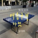 앨리스&고양이발톱 | 6월 마무리