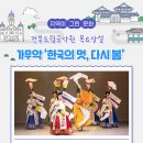 목요국악 가무악 네이버블로그