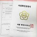 바름행정사 이미지