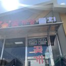 솔밭횟집꽃게탕 | 부산 기장 밥집 솔밭횟집 꽃게탕 먹고 왔어요 ! (내돈내산 솔직후기)