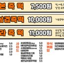 즉떡이네 이미지