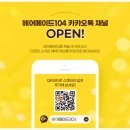 헤어메이드104 이미지