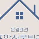 포암산민박 이미지