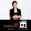 바오공인중개사사무소 네이버블로그