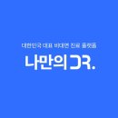 나소아과 네이버블로그