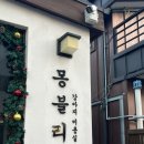 몽블리u | 대전 유천동 애견미용, '몽블리' 말티푸 배냇 미용 후 재방문 만족 후기 (내돈내산)