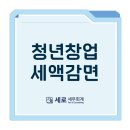 세로세무회계 이미지