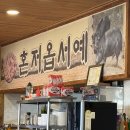 돌하르방 | 김포 맛집 제주 흑돼지 근고기 삼겹살 돌하르방 내돈내산 추천후기