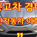 인식자동차정비공업사 이미지