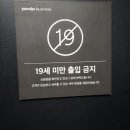 호텔야자시흥정왕점 이미지