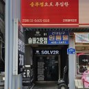 에덴산장 | #033 서울 건대 방탈출 : 건대 솔버 2호점 디어마르시 후기 / 풀꽃길 테마