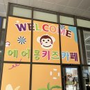 김포 장기동 키즈카페 에어몽 에어바운스 22개월 아기 후기