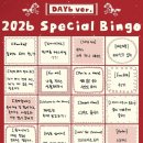 빙고 - 서구 둔산로 133 | 빙고