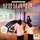 애견운동공원(3~10월) | 아산 아이와 가볼만한곳 장영실과학관 개관기념 발명품 워크북 프로그램 후기