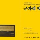 충간공보물제651호박물관 | 충간공보물제651호박물관 특별전 ‘군자의 벗’ 개최 - 12월 31일까지 사랑방 전통 가구 20여점 전시-