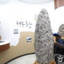 청송도석 앞 이미지