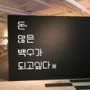 세븐일레븐(인천연수점) | 돈 많은 백수가 되고십따