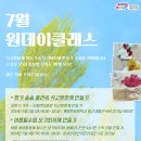 석고방향제 만들기 이미지