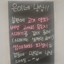 냉삼집(수) 이미지