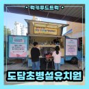 온양온천초등학교(병설유치원 포함) | 인천 유치원 어버이날 커피차 이벤트 출장, 후기 특별한 커피차 이벤트