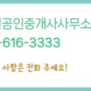 함박산공인중개사사무소 이미지
