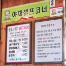 백범로 122 풍천민물장어 앞 | 마포점 천장어 풍천민물장어직판장 내돈내산 솔직후기