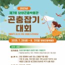 곤충박물관 1층 이미지