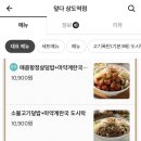 덮다 상도역점