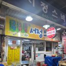 여수 서시장 로컬 노포 분식 맛집 서정스넥 현지인 추천 김밥과 잔치국수 떡볶이 추억의 또간집