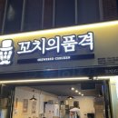 배여사양곱창 이미지